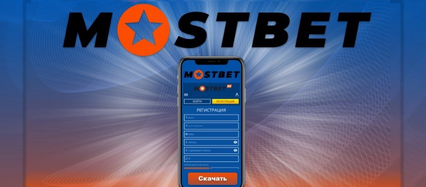 Mostbet App Download And Install